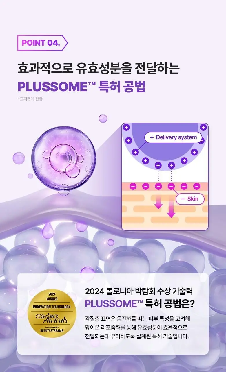 [고보습미스트] 바이오힐보 프로바이오덤 3D 리프팅 크림 에센스 100mL 상세페이지 25